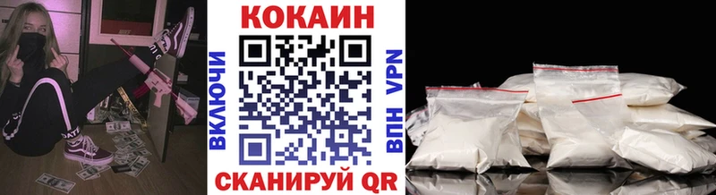 КОКАИН VHQ  купить наркотик  Струнино 