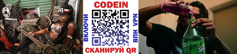Кодеиновый сироп Lean напиток Lean (лин) Струнино