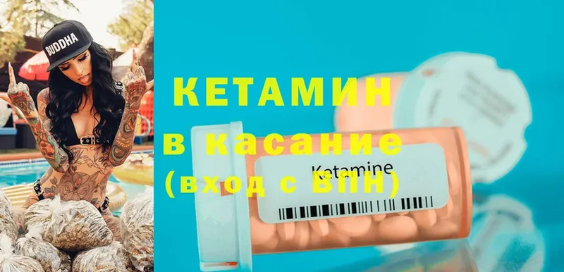 Кетамин ketamine  KRAKEN вход  Струнино  наркота 