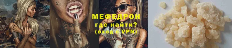 Меф mephedrone  купить  сайты  omg зеркало  Струнино 