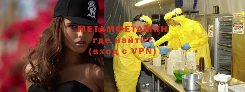 МЕТАМФЕТАМИН Methamphetamine  наркотики  kraken как войти  Струнино 